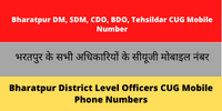 Bharatpur DM SDM CDO BDO Tehsildar CUG Mobile Number