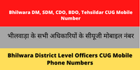 Bhilwara DM SDM CDO BDO Tehsildar CUG Mobile Number