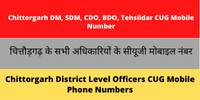Chittorgarh DM SDM CDO BDO Tehsildar CUG Mobile Number