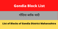 Gondia Block List