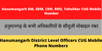 Hanumangarh DM SDM CDO BDO Tehsildar CUG Mobile Number
