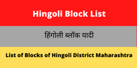 Hingoli Block List