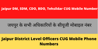 Jaipur DM SDM CDO BDO Tehsildar CUG Mobile Number