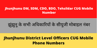 Jhunjhunu DM SDM CDO BDO Tehsildar CUG Mobile Number