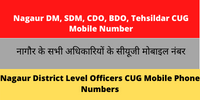 Nagaur DM SDM CDO BDO Tehsildar CUG Mobile Number