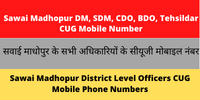 Sawai Madhopur DM SDM CDO BDO Tehsildar CUG Mobile Number