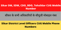 Sikar DM SDM CDO BDO Tehsildar CUG Mobile Number