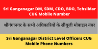 Sri Ganganagar DM SDM CDO BDO Tehsildar CUG Mobile Number