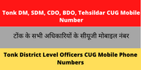 Tonk DM SDM CDO BDO Tehsildar CUG Mobile Number