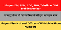 Udaipur DM SDM CDO BDO Tehsildar CUG Mobile Number