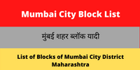 Mumbai City Block List
