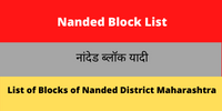 Nanded Block List