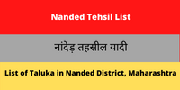 Nanded Tehsil List