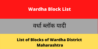 Wardha Block List