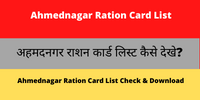 Ahmednagar Ration Card List