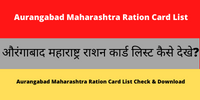 Aurangabad Maharashtra Ration Card List