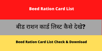 Beed Ration Card List