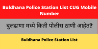 Buldhana Police Station List CUG Mobile Number Phone Number
