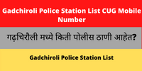Gadchiroli Police Station List CUG Mobile Number Phone Number