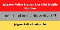 Jalgaon Police Station List CUG Mobile Number Phone Number