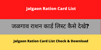 Jalgaon Ration Card List