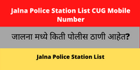 Jalna Police Station List CUG Mobile Number Phone Number