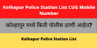 Kolhapur Police Station List CUG Mobile Number Phone Number