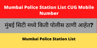 Mumbai Police Station List CUG Mobile Number Phone Number