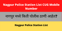 Nagpur Police Station List CUG Mobile Number Phone Number