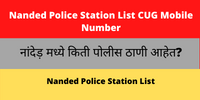 Nanded Police Station List CUG Mobile Number Phone Number