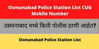 Osmanabad Police Station List CUG Mobile Number Phone Number
