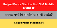 Raigad Police Station List CUG Mobile Number Phone Number