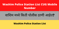 Washim Police Station List CUG Mobile Number Phone Number