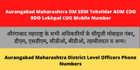 Aurangabad Maharashtra DM SDM Tehsildar ADM CDO BDO Lekhpal CUG Mobile Number