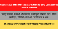 Chandrapur DM SDM Tehsildar ADM CDO BDO Lekhpal CUG Mobile Number