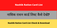Nashik Ration Card List