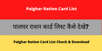 Palghar Ration Card List