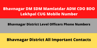 Bhavnagar DM SDM Mamlatdar ADM CDO BDO Lekhpal CUG Mobile Number