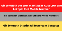 Gir Somnath DM SDM Mamlatdar ADM CDO BDO Lekhpal CUG Mobile Number
