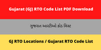 Gujarat (GJ) RTO Code List PDF Download