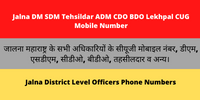 Jalna DM SDM Tehsildar ADM CDO BDO Lekhpal CUG Mobile Number