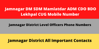 Jamnagar DM SDM Mamlatdar ADM CDO BDO Lekhpal CUG Mobile Number