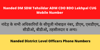 Nanded DM SDM Tehsildar ADM CDO BDO Lekhpal CUG Mobile Number