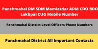 Panchmahal DM SDM Mamlatdar ADM CDO BDO Lekhpal CUG Mobile Number