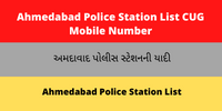 Ahmedabad Police Station List CUG Mobile Number