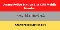 Anand Police Station List CUG Mobile Number