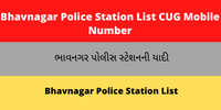 Bhavnagar Police Station List CUG Mobile Number