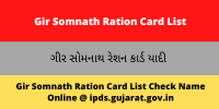 Gir Somnath Ration Card List