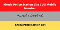 Kheda Police Station List CUG Mobile Number