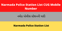 Narmada Police Station List CUG Mobile Number